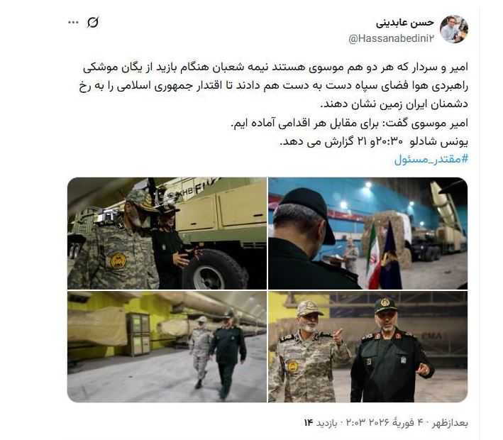 خبرگزاری آریا