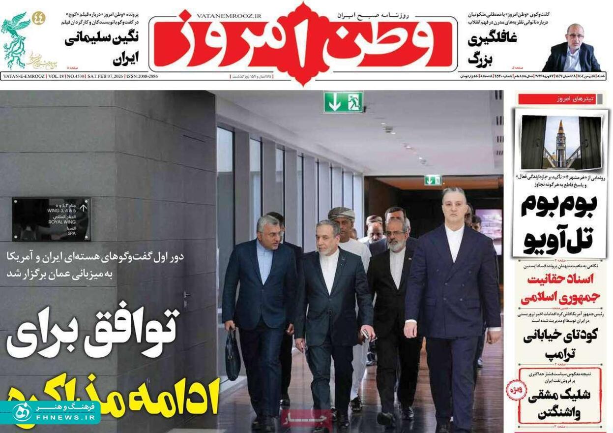 خبرگزاری آریا