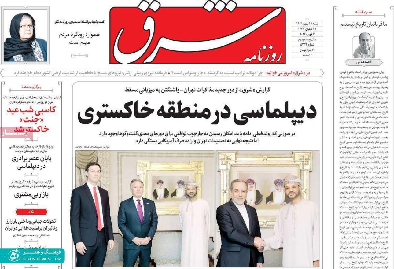 خبرگزاری آریا