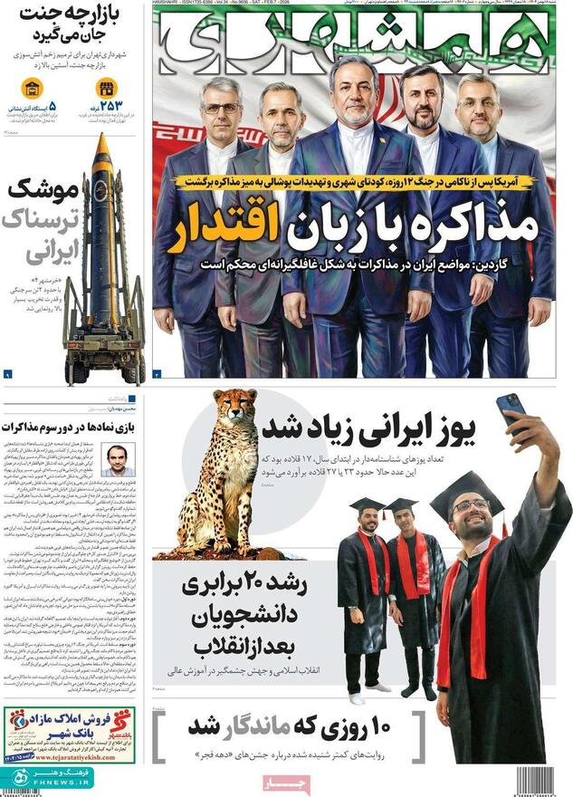 خبرگزاری آریا