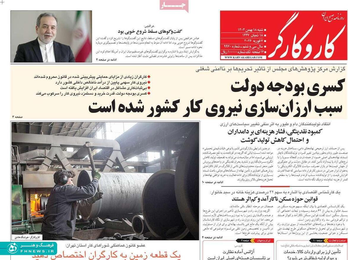 خبرگزاری آریا