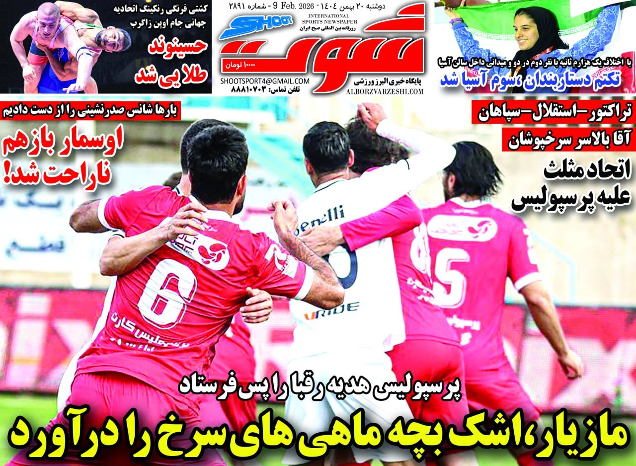 خبرگزاری آریا