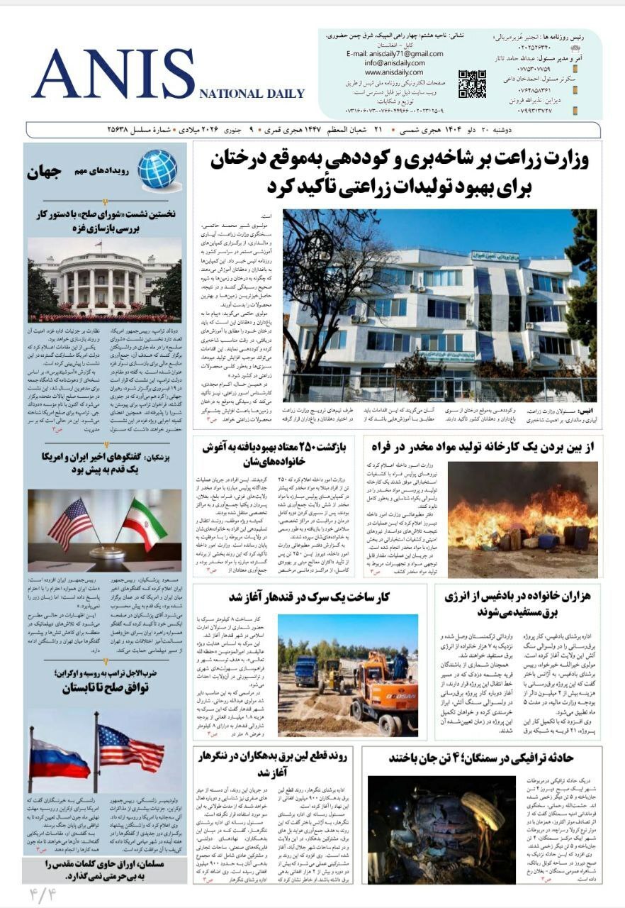 خبرگزاری آریا