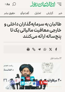 خبرگزاری آریا