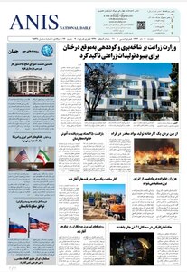 خبرگزاری آریا