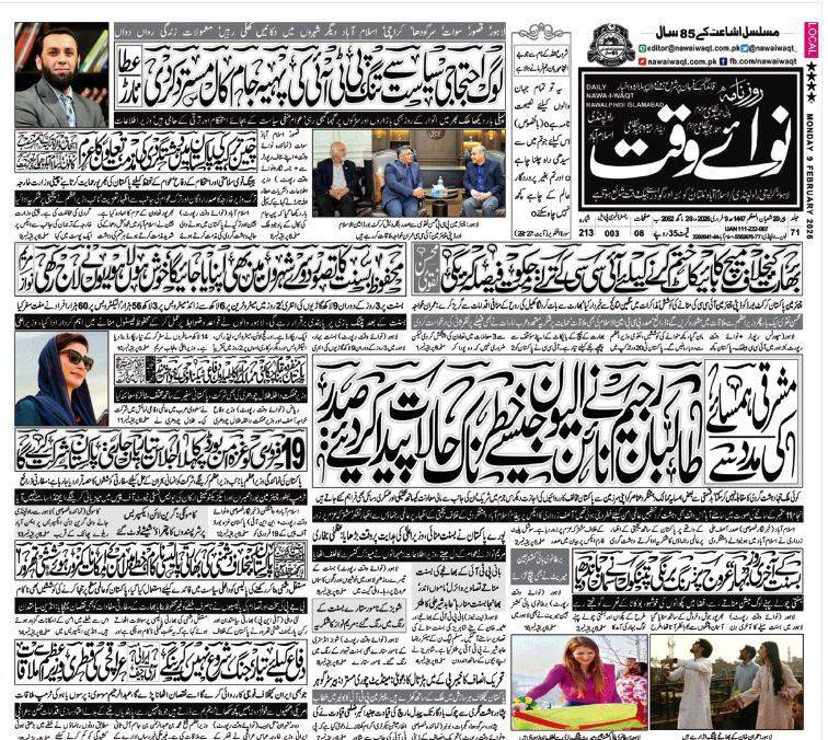 خبرگزاری آریا