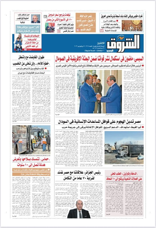 خبرگزاری آریا