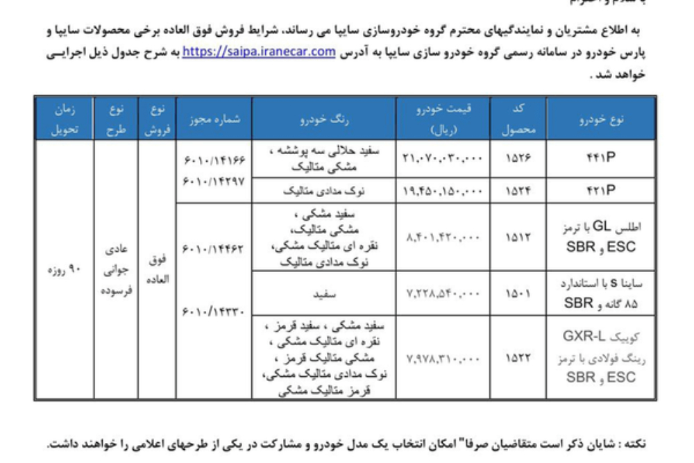 خبرگزاری آریا