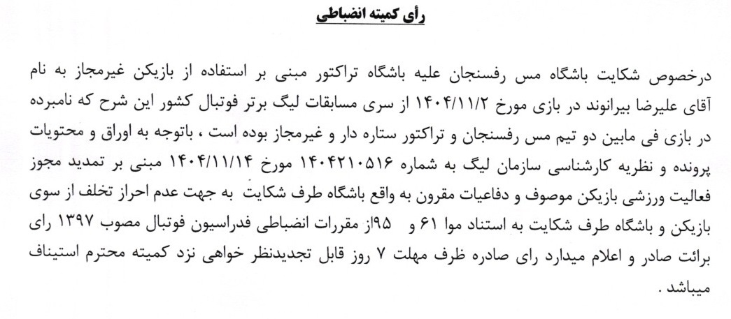 خبرگزاری آریا