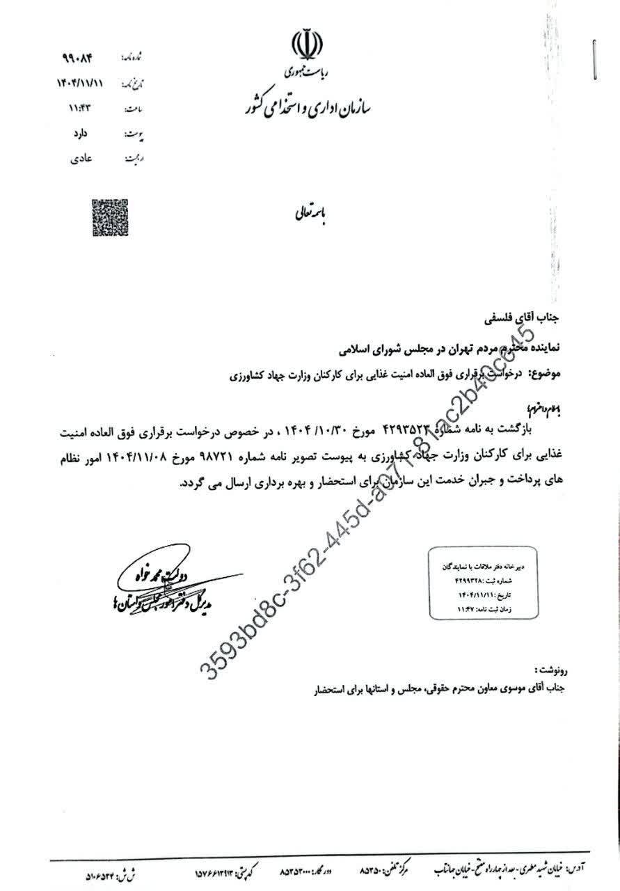 خبرگزاری آریا