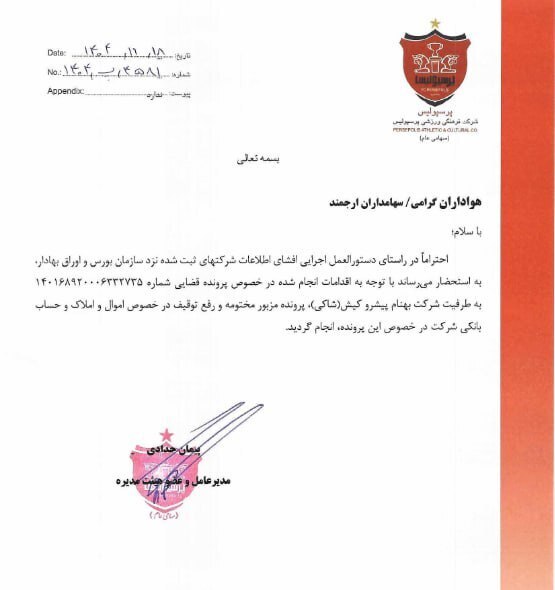 خبرگزاری آریا