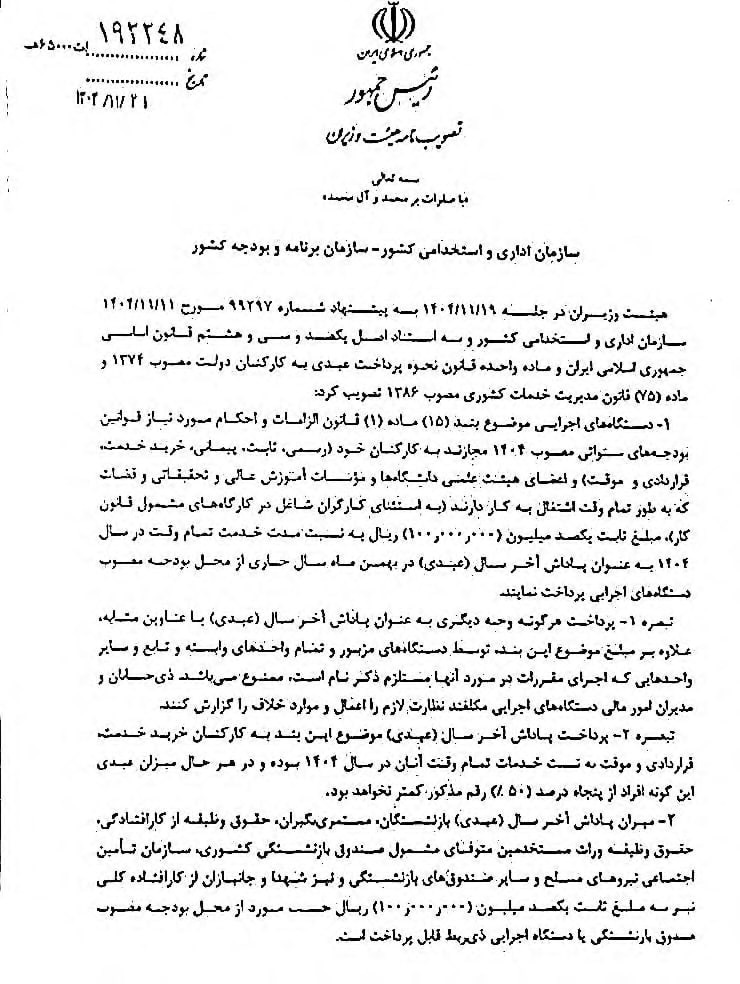 خبرگزاری آریا