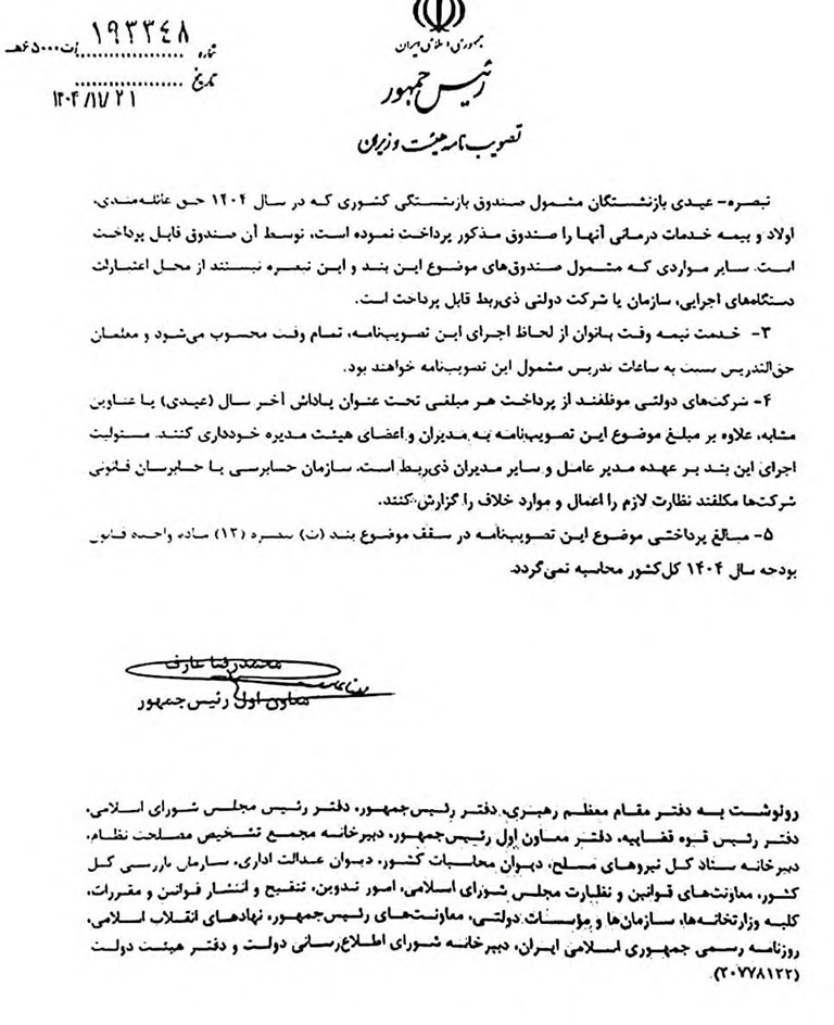 خبرگزاری آریا