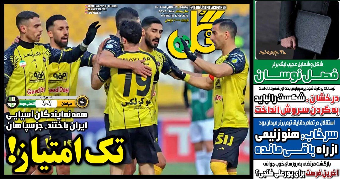 خبرگزاری آریا