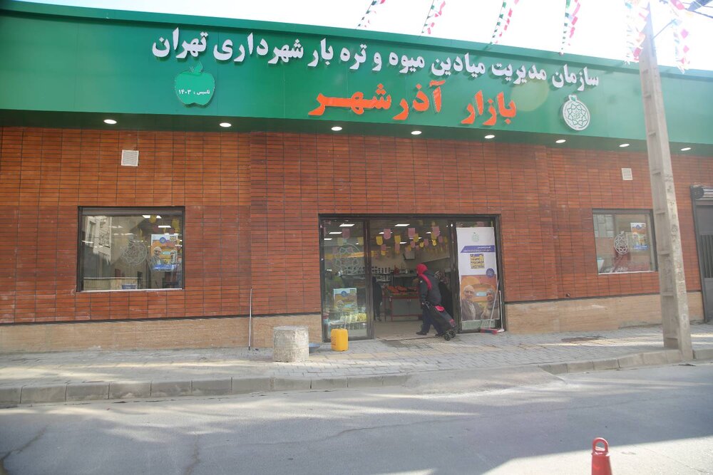 خبرگزاری آریا