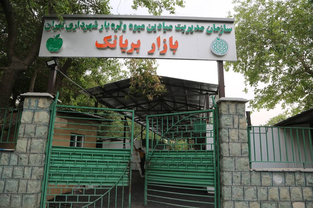 خبرگزاری آریا