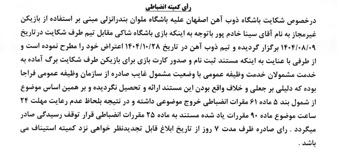 خبرگزاری آریا