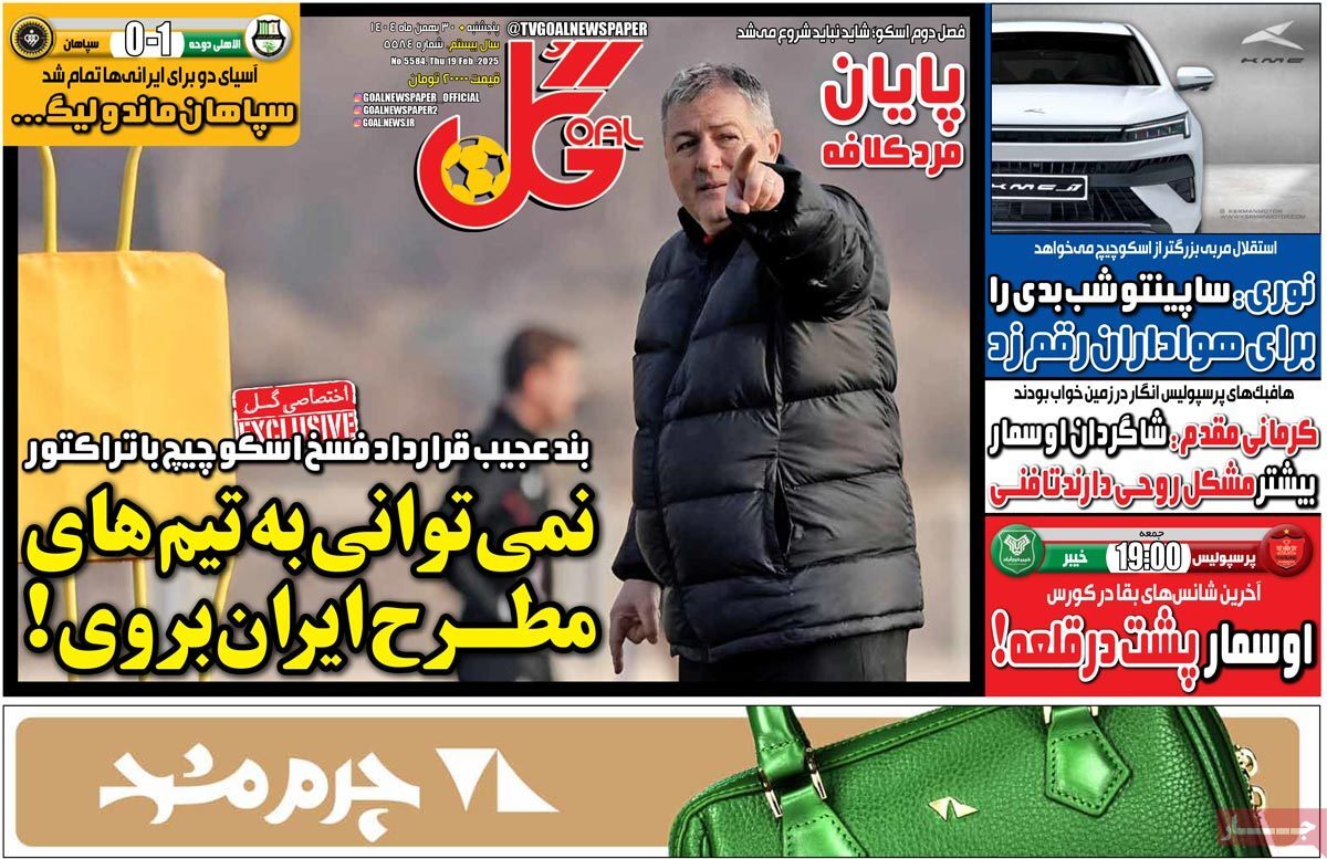 خبرگزاری آریا