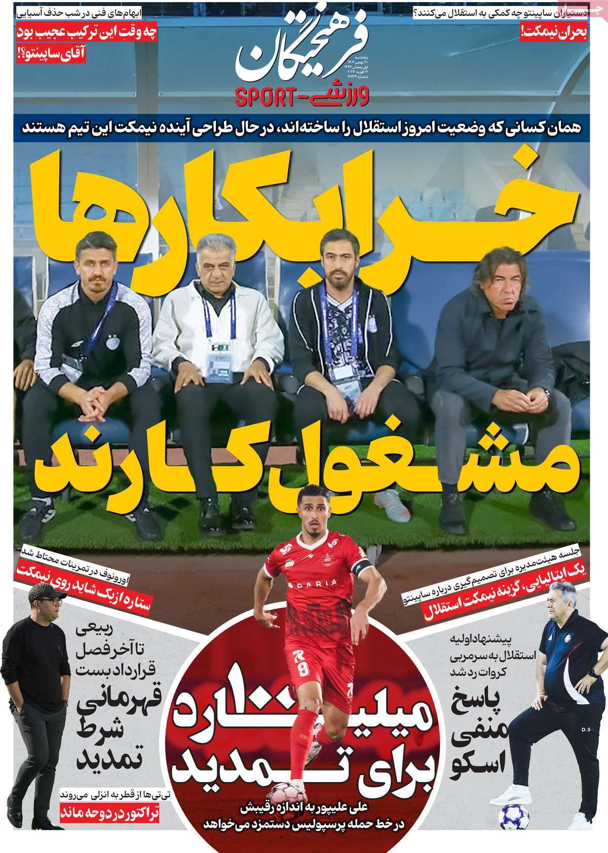 خبرگزاری آریا