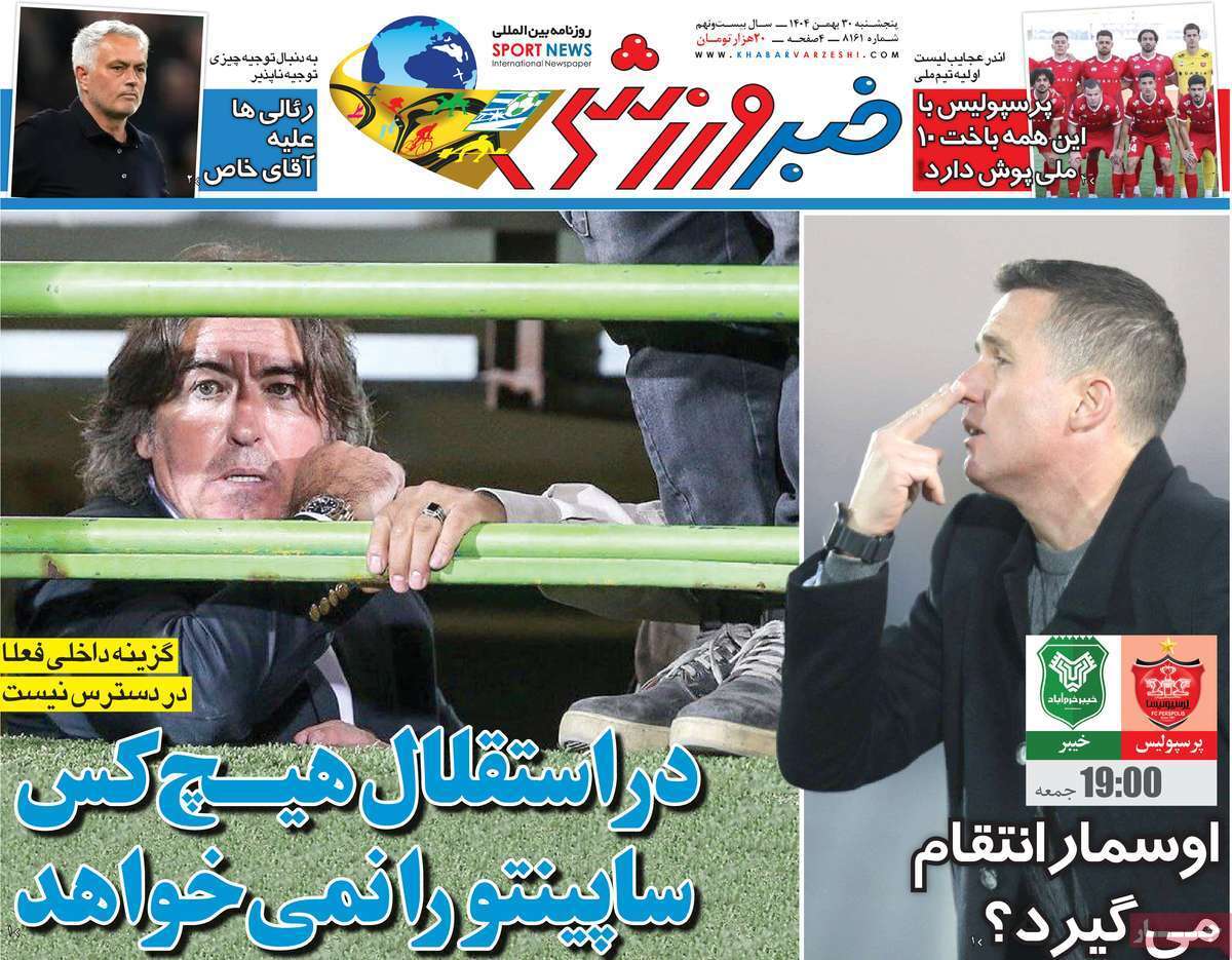 خبرگزاری آریا