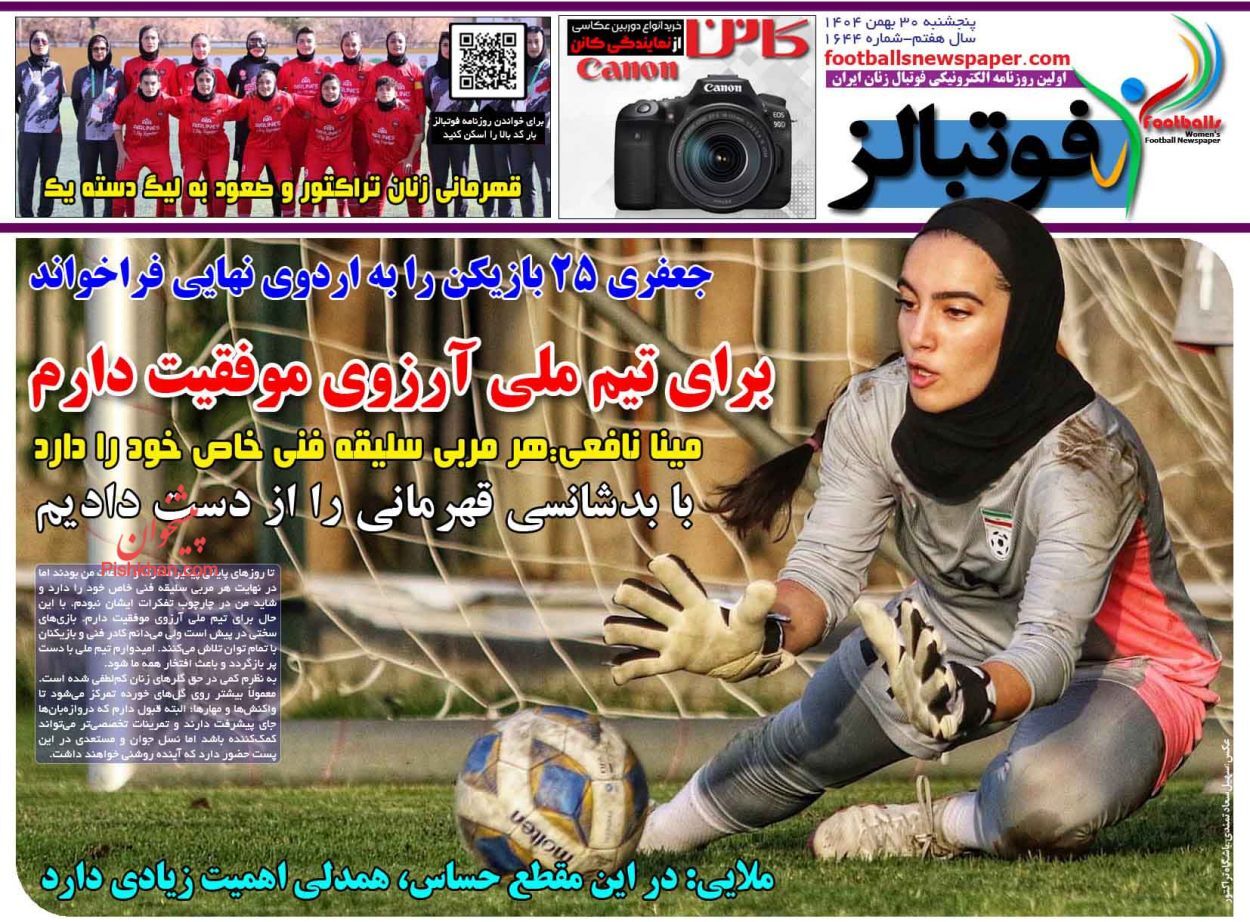 خبرگزاری آریا