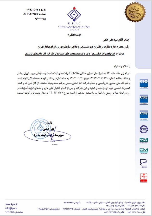 خبرگزاری آریا