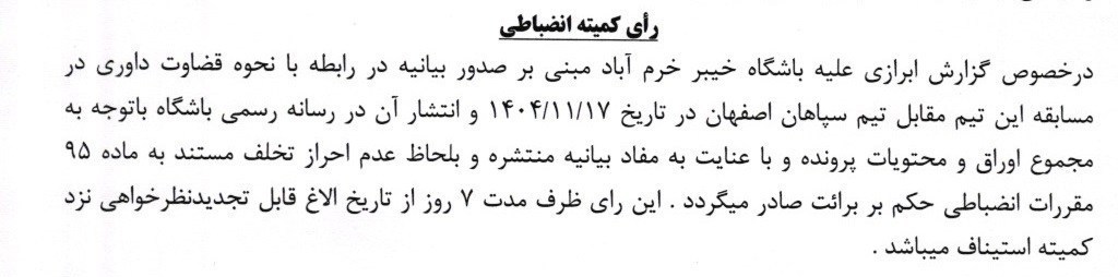 خبرگزاری آریا