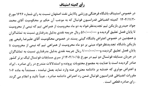 خبرگزاری آریا