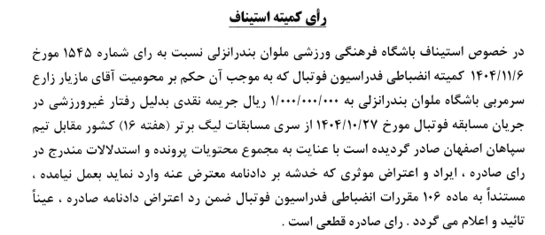 خبرگزاری آریا