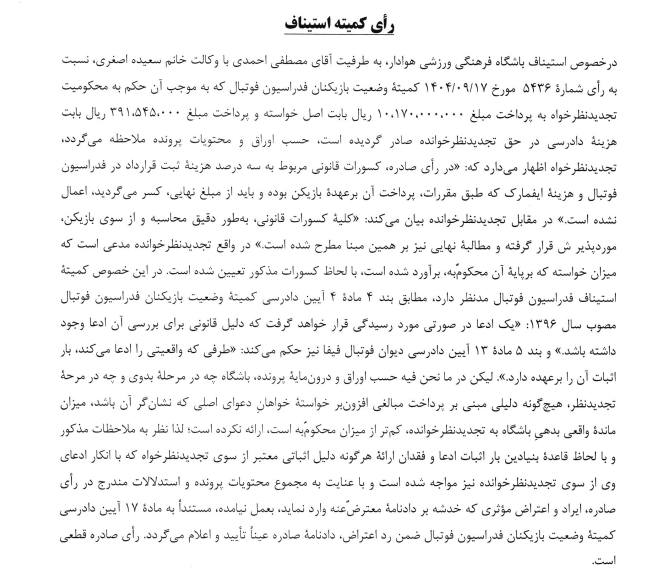 خبرگزاری آریا