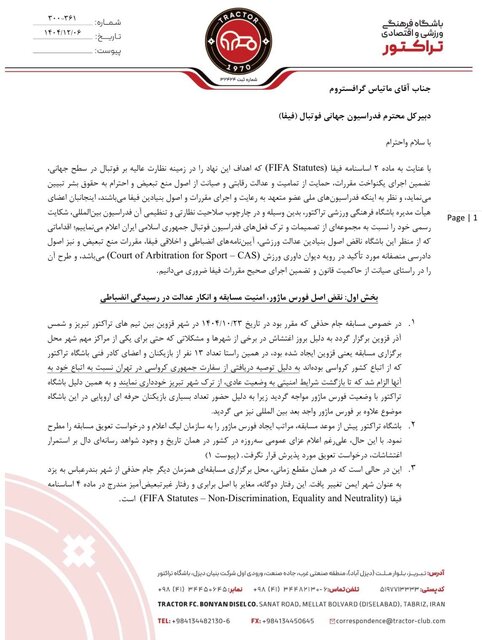 خبرگزاری آریا